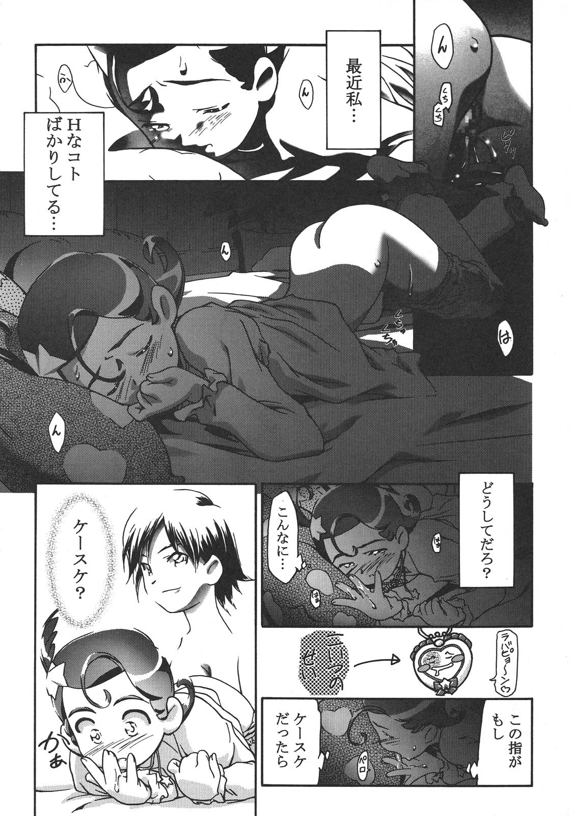 Saikyou Doujin sakka Anthology DX page 6 full