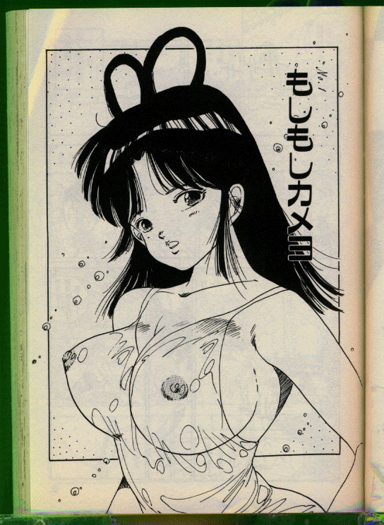 Bishoujo Honpo page 4 full