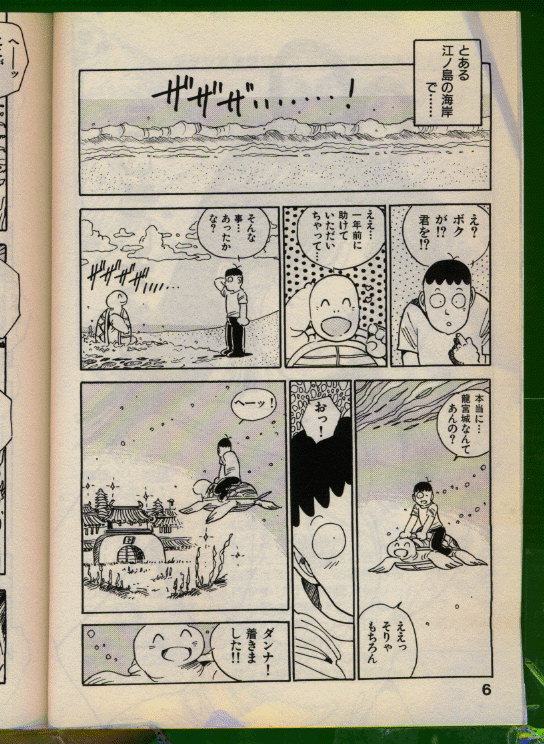 Bishoujo Honpo page 5 full