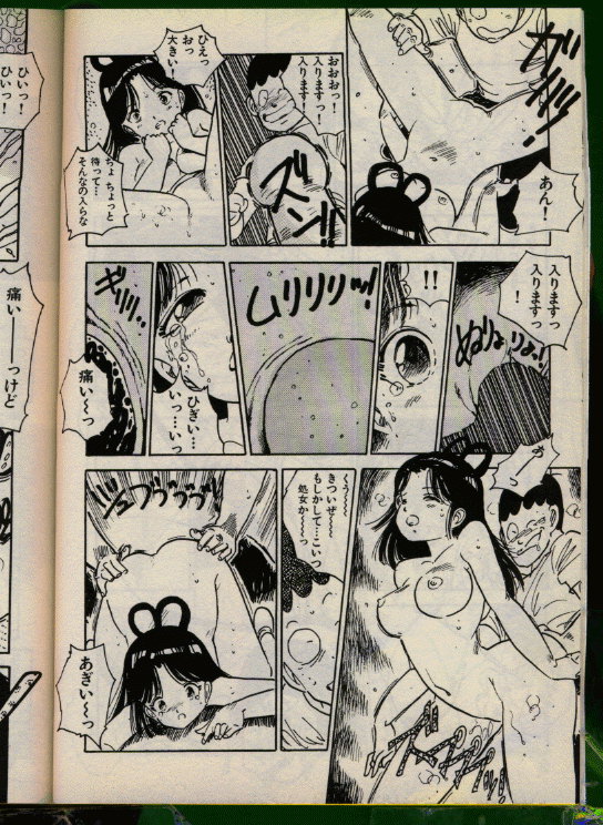 Bishoujo Honpo page 9 full