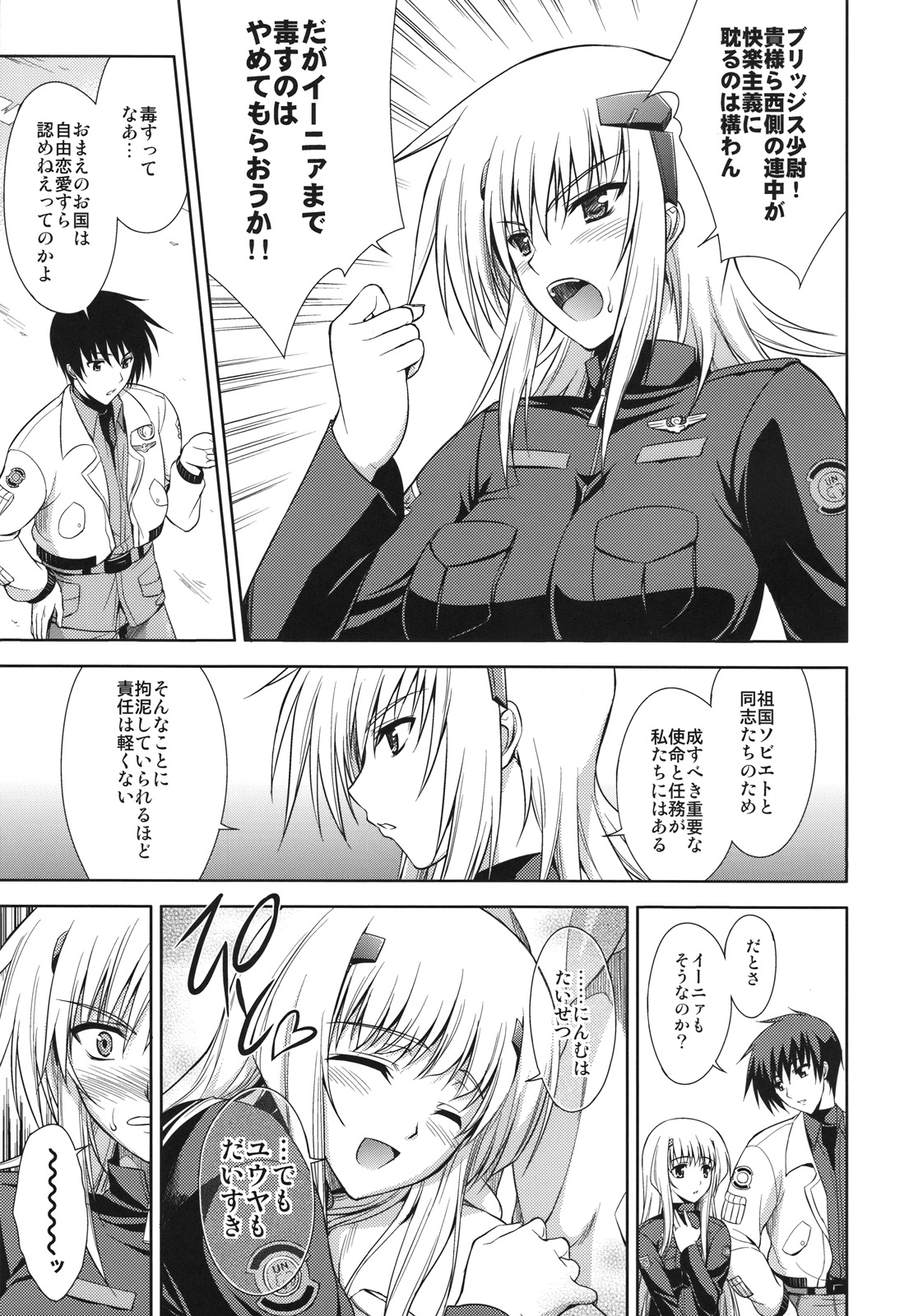 Scarlet Twin page 6 full