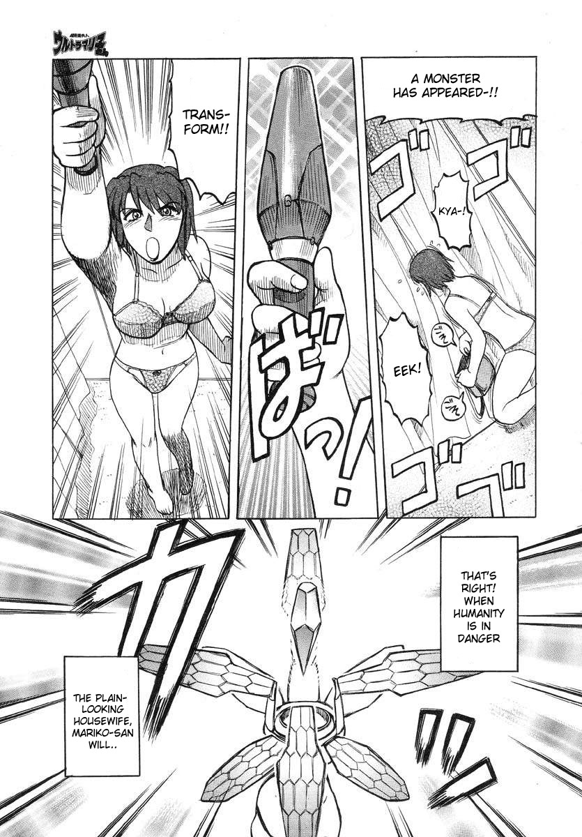 Chou Bouei Fujin Ultra Mariko-san "Shijou Saidai no Show" page 5 full