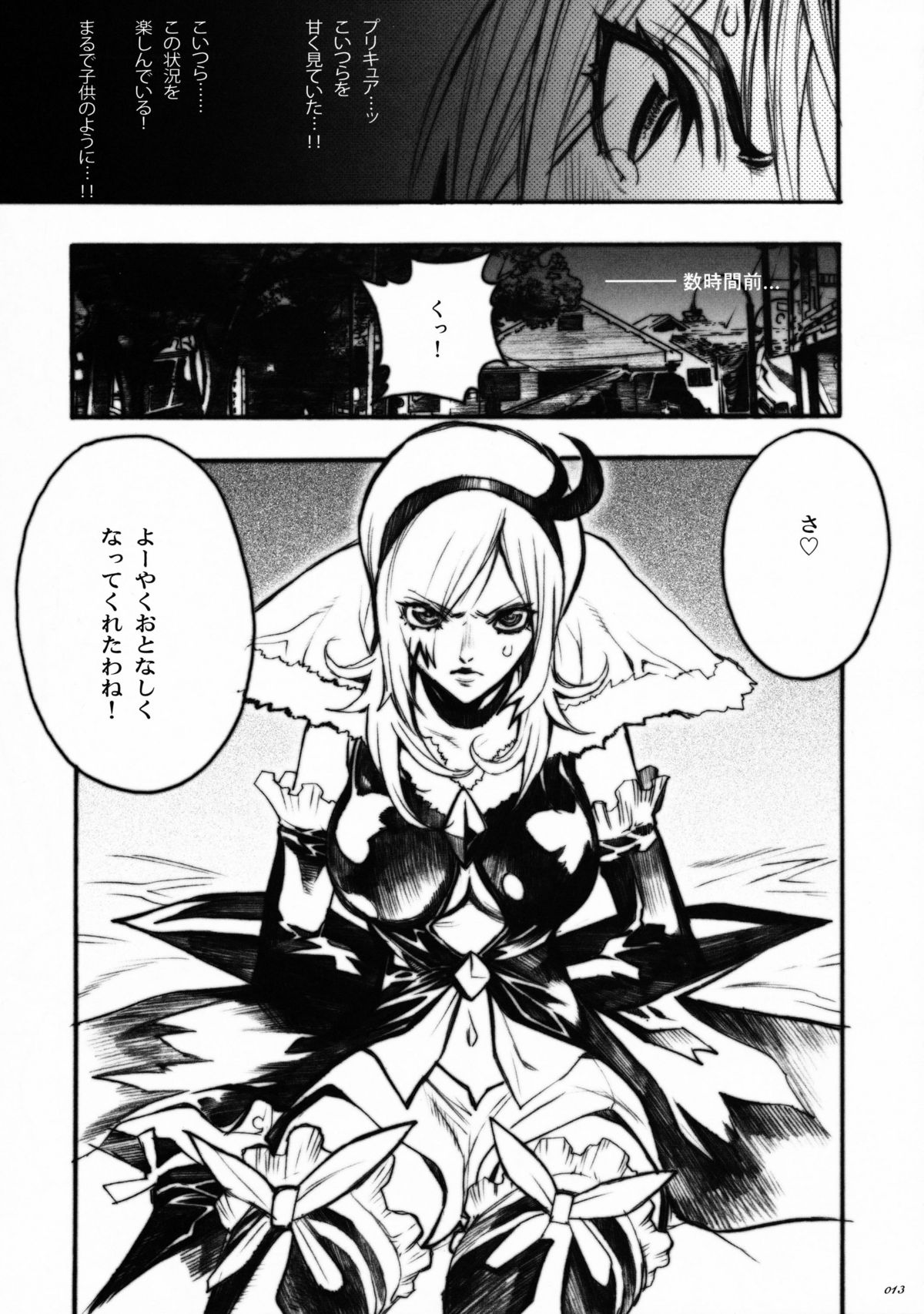 Love Sick Pleasure page 10 full