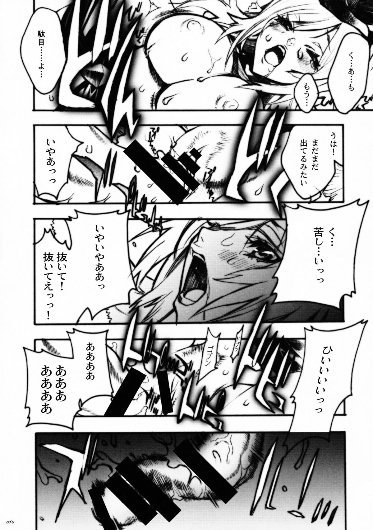 Love Sick Pleasure page 7 full