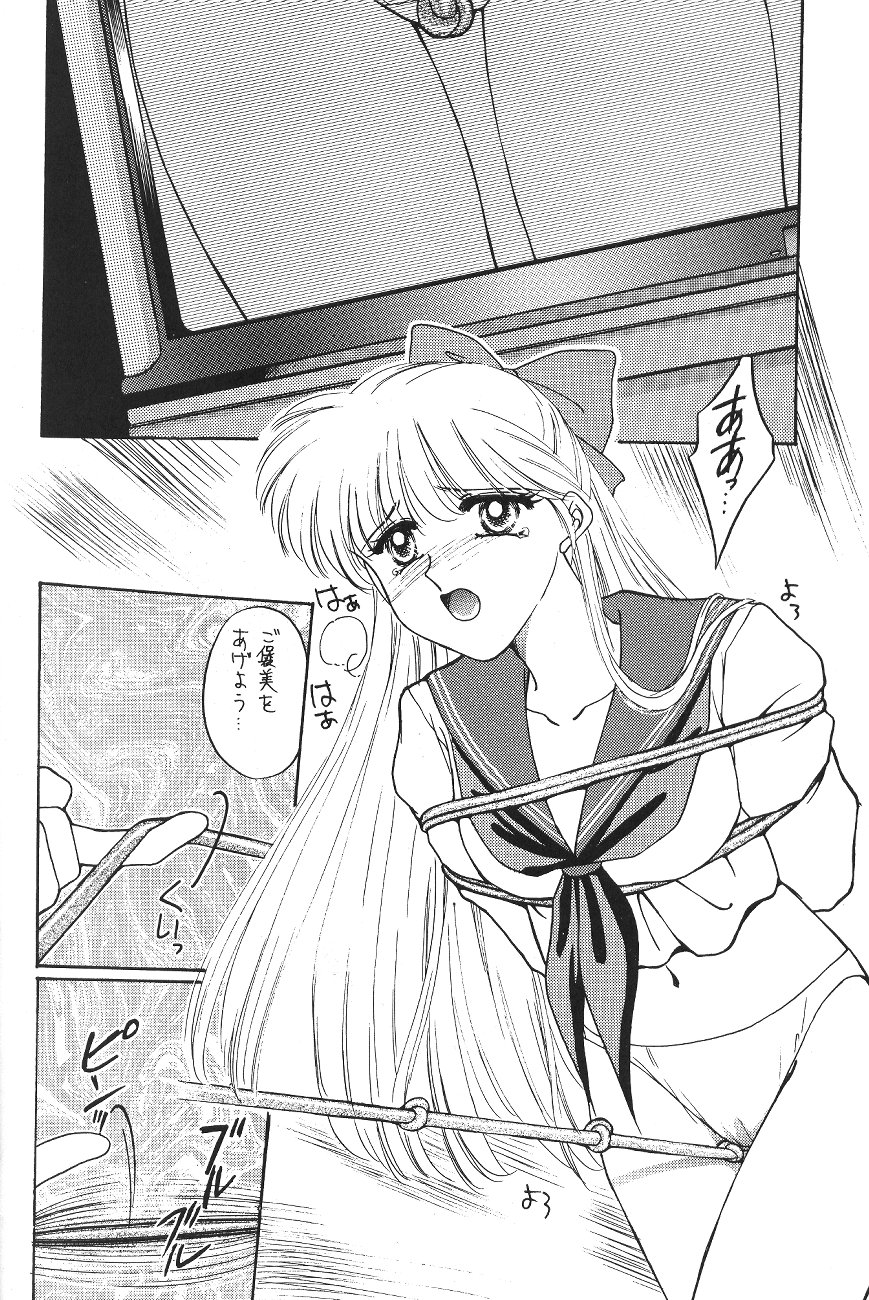 Minako page 9 full