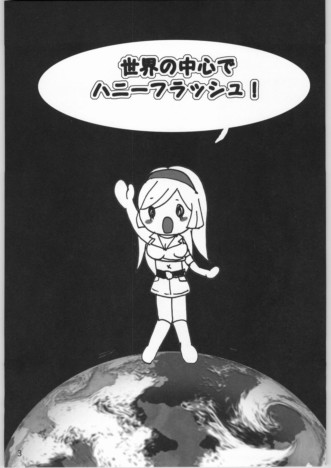 Sekai no chushin de hanifurasshu | Honeyflash in Centre of the World! page 2 full