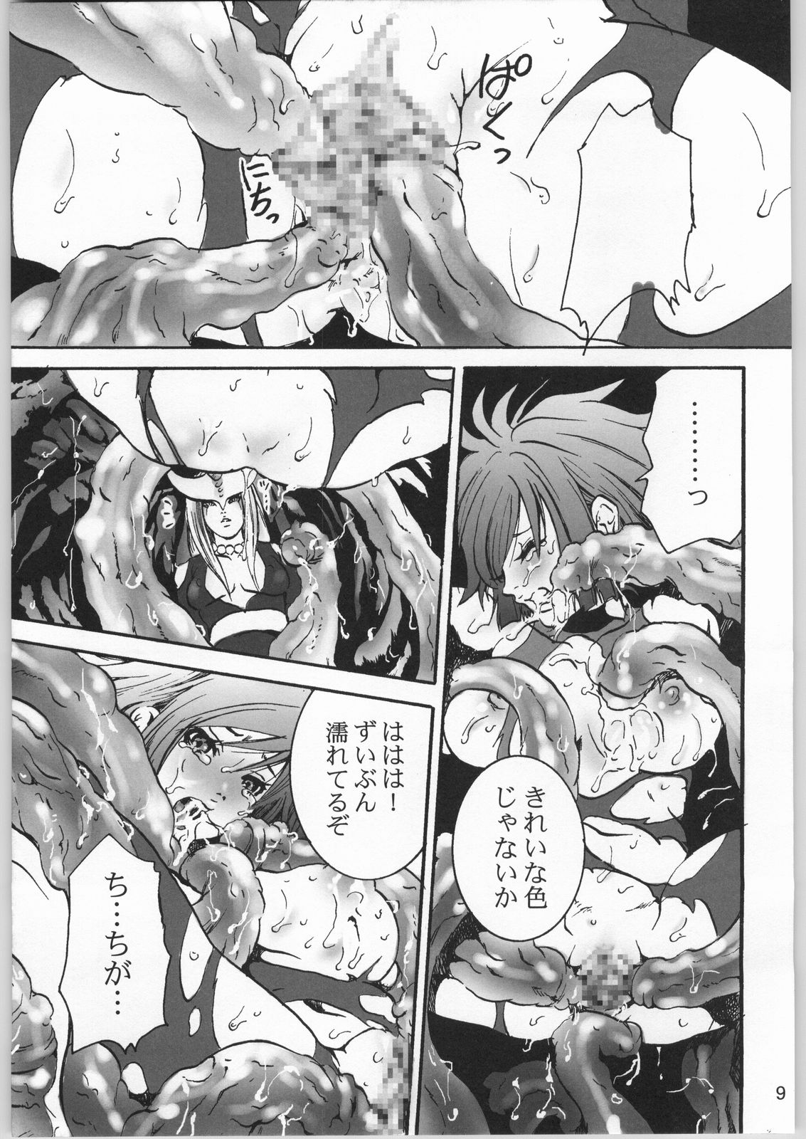 Sekai no chushin de hanifurasshu | Honeyflash in Centre of the World! page 8 full