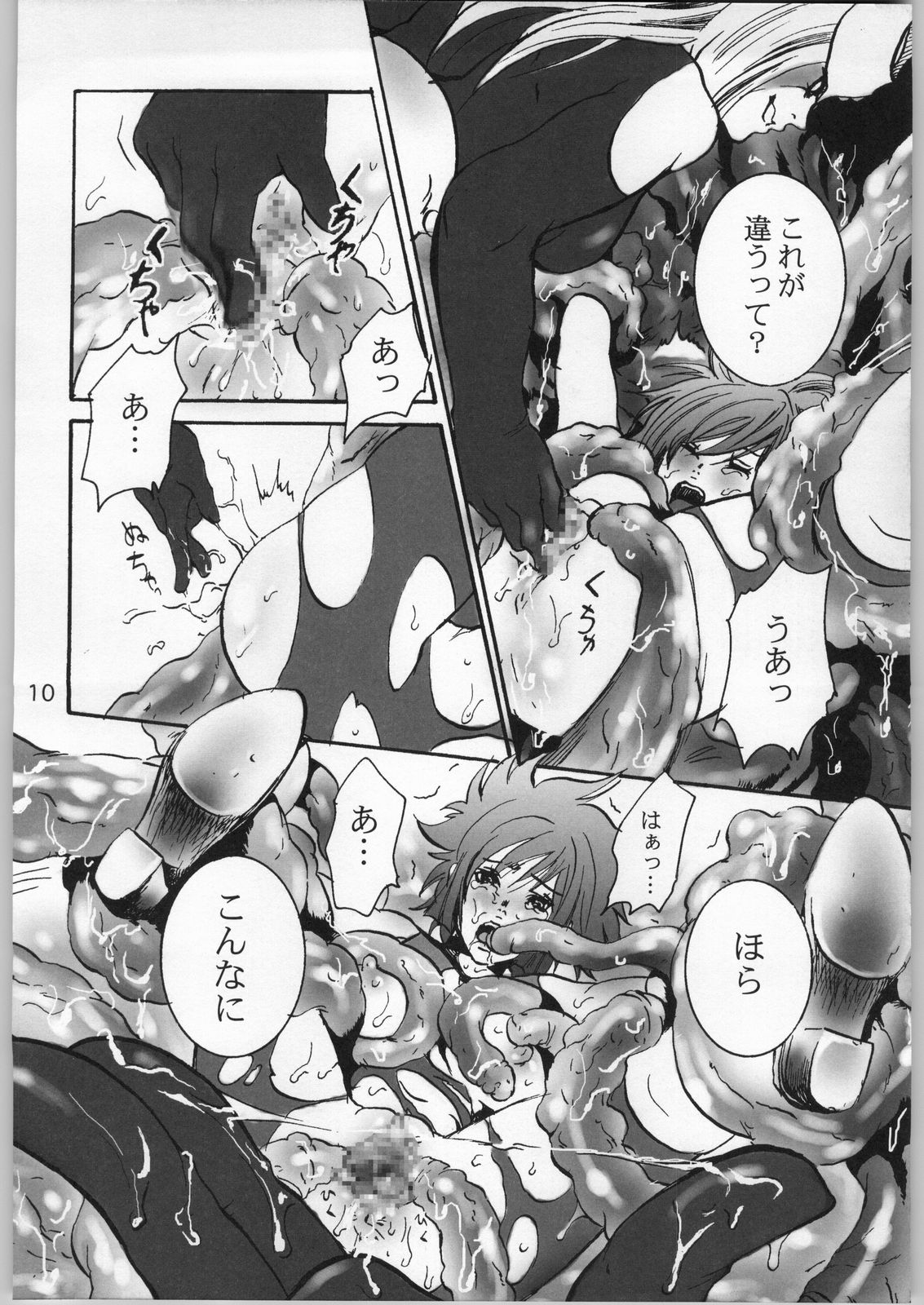 Sekai no chushin de hanifurasshu | Honeyflash in Centre of the World! page 9 full