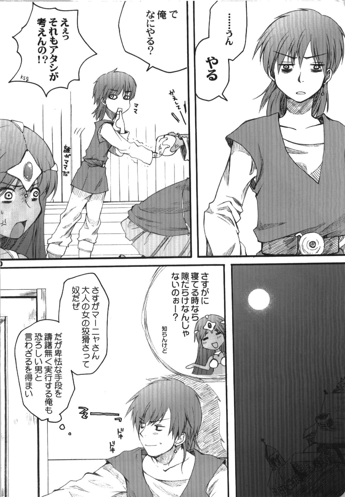 Jajauma Narashi page 10 full