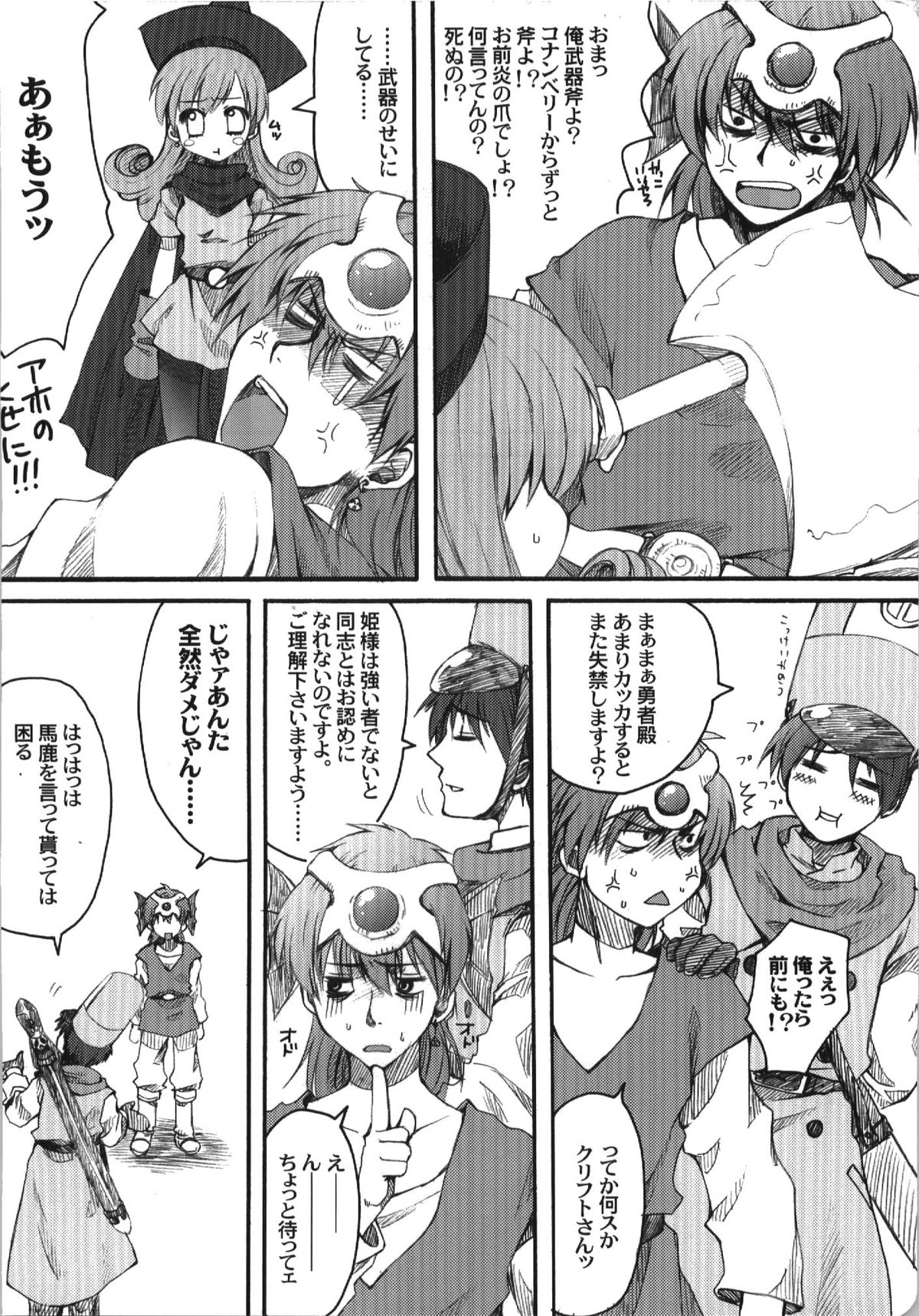 Jajauma Narashi page 4 full