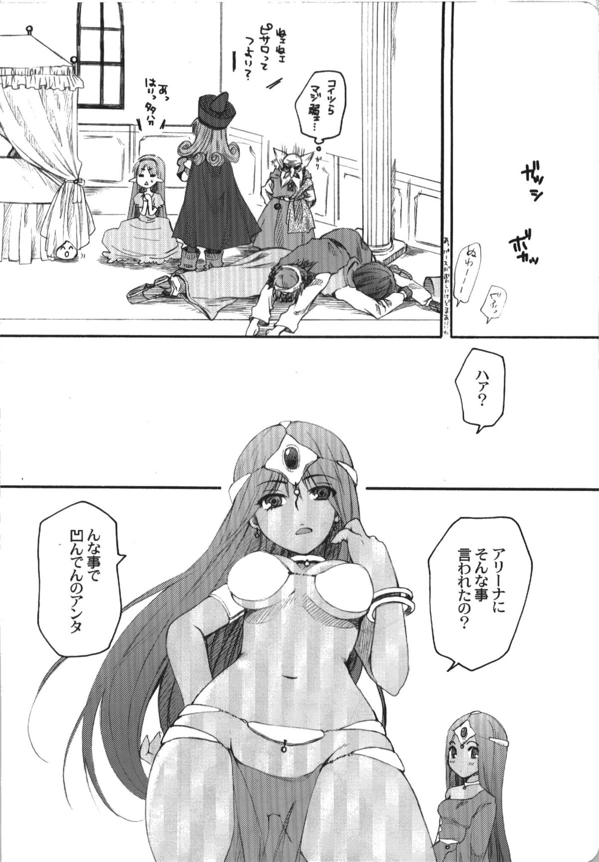 Jajauma Narashi page 6 full