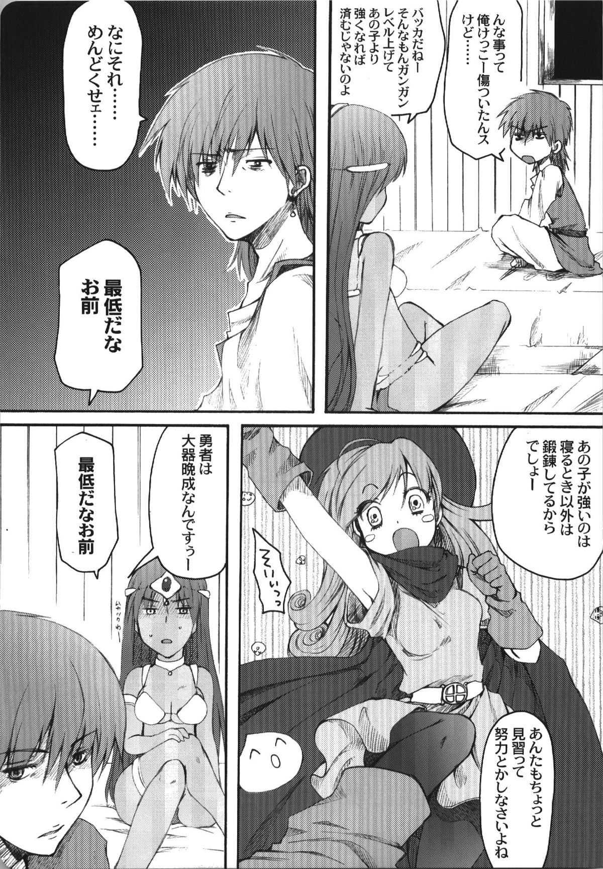Jajauma Narashi page 7 full