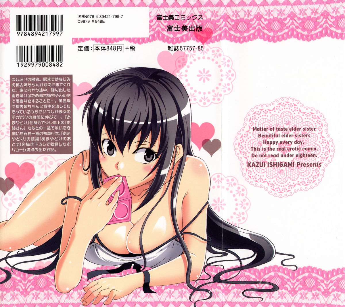 Sukisuki Oneechan page 2 full