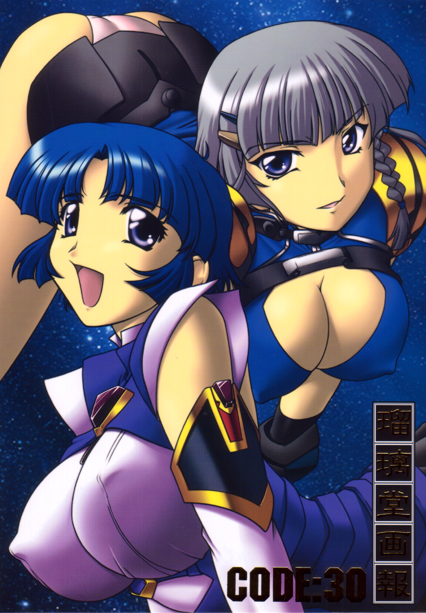 Ruridou Gahou CODE:30 page 1 full