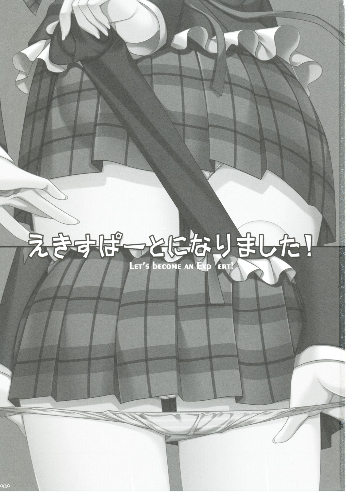 Expert ni Narimashita! 4 page 2 full