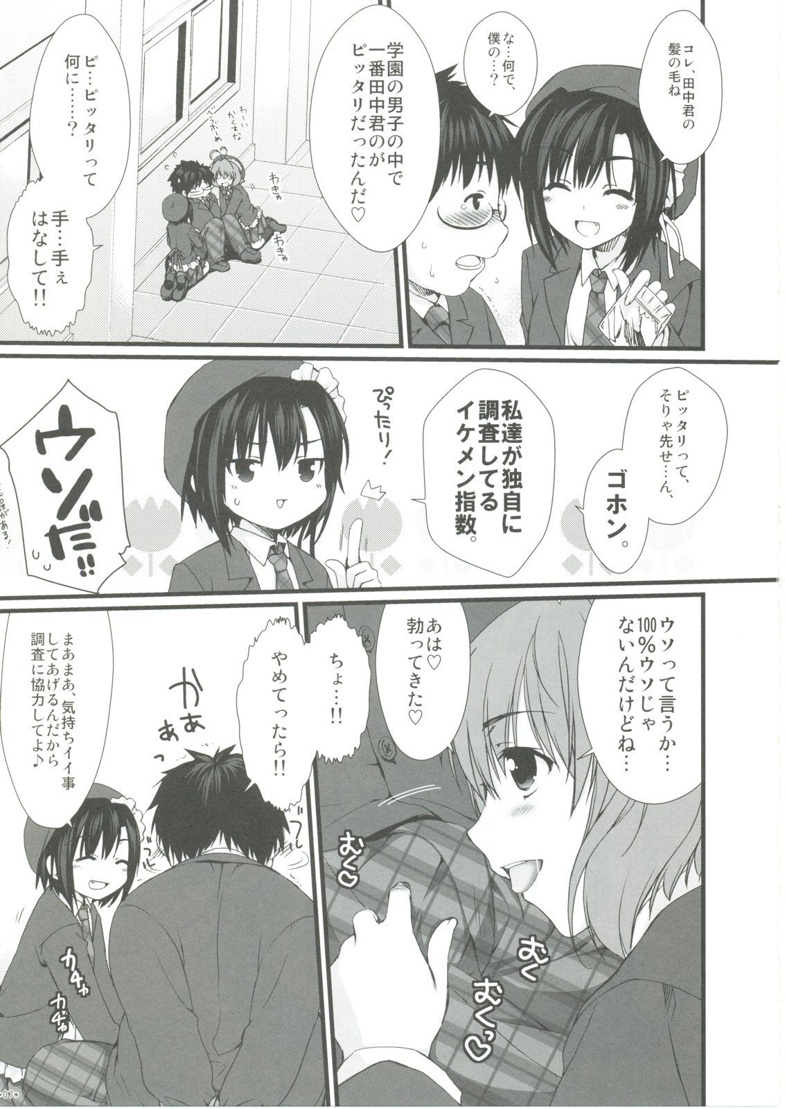 Expert ni Narimashita! 4 page 6 full