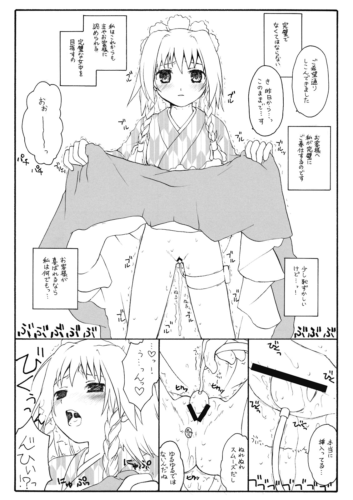 Aru Omise no Ichinichi Sono 4 page 6 full