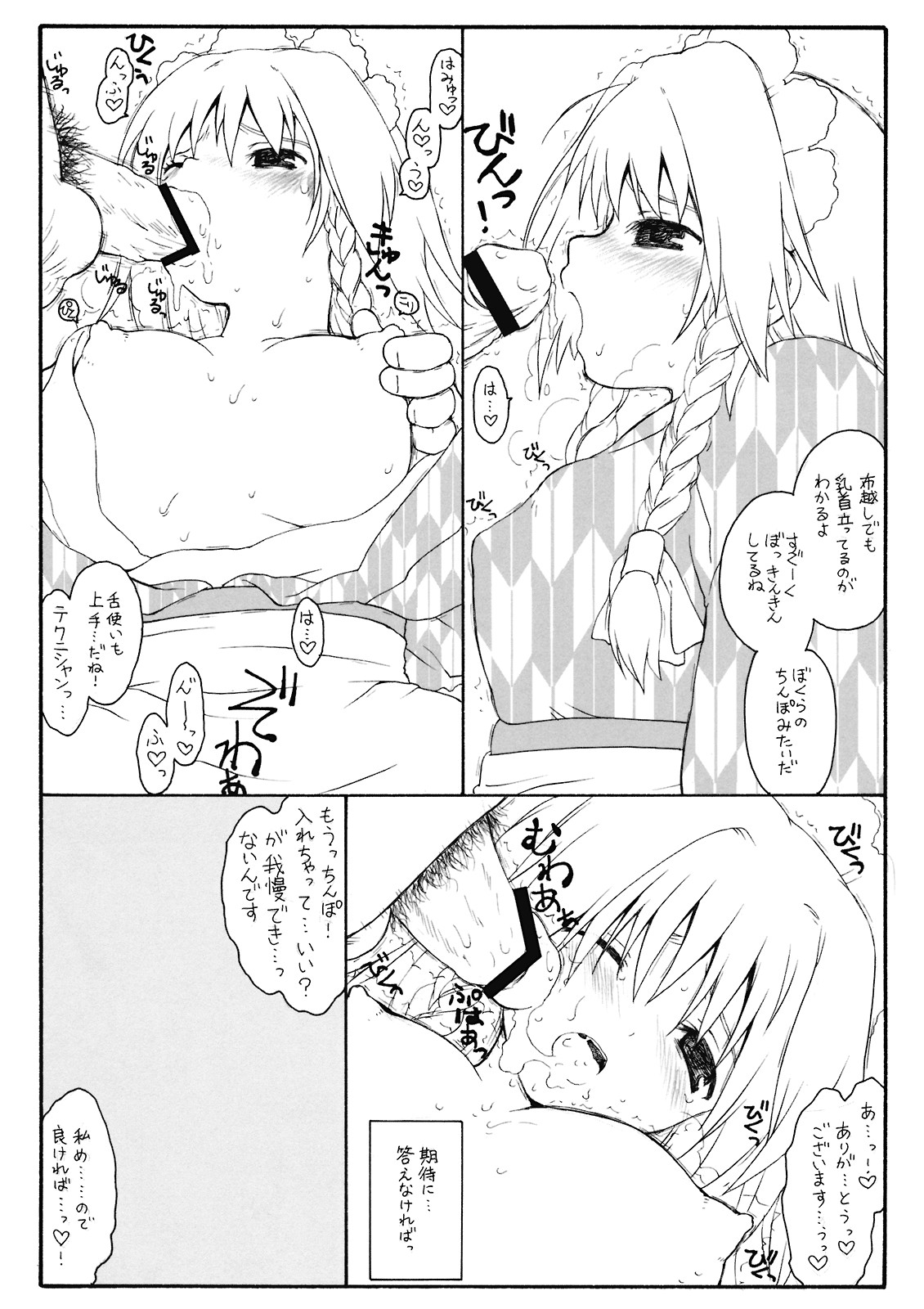Aru Omise no Ichinichi Sono 4 page 7 full