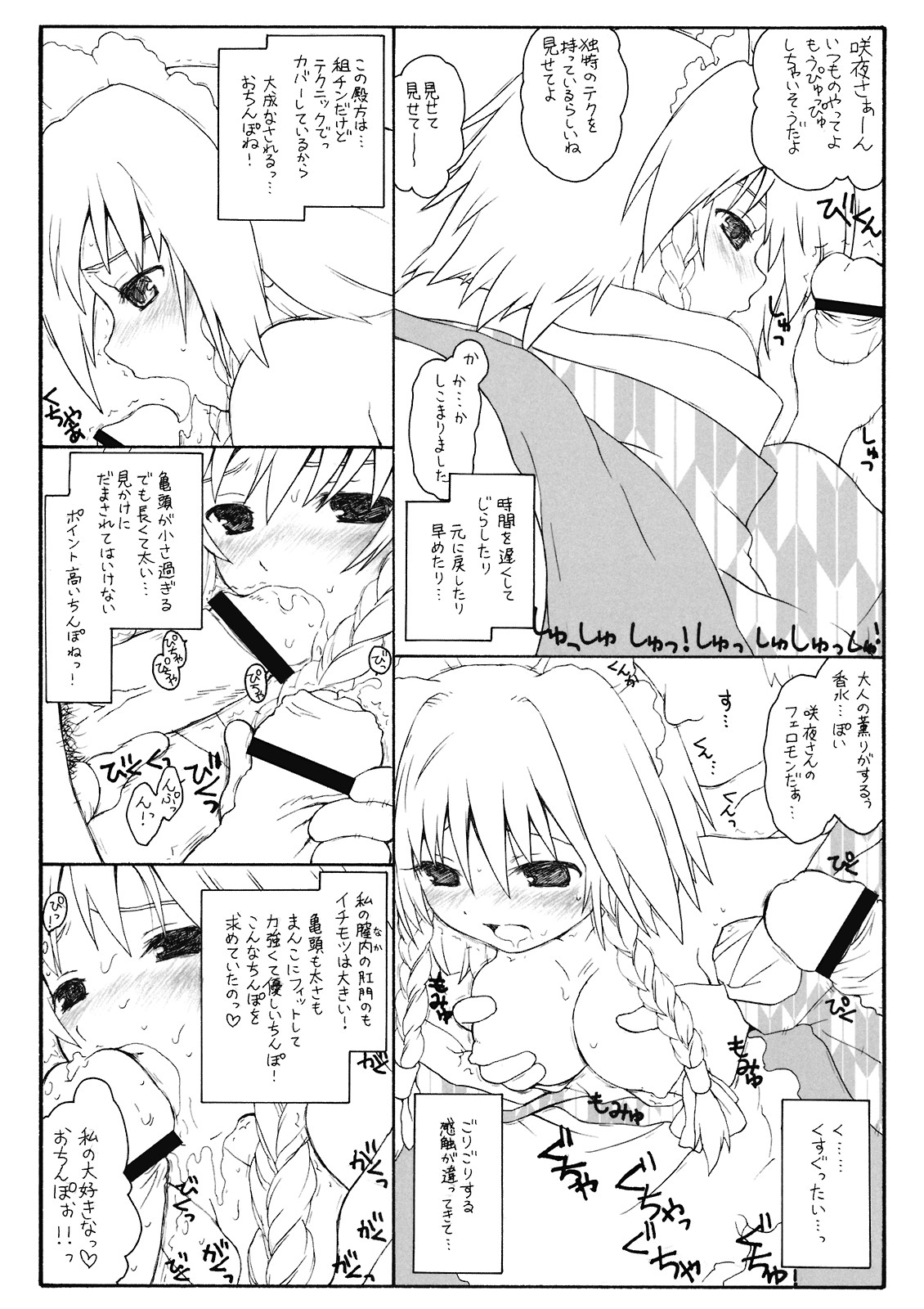 Aru Omise no Ichinichi Sono 4 page 8 full