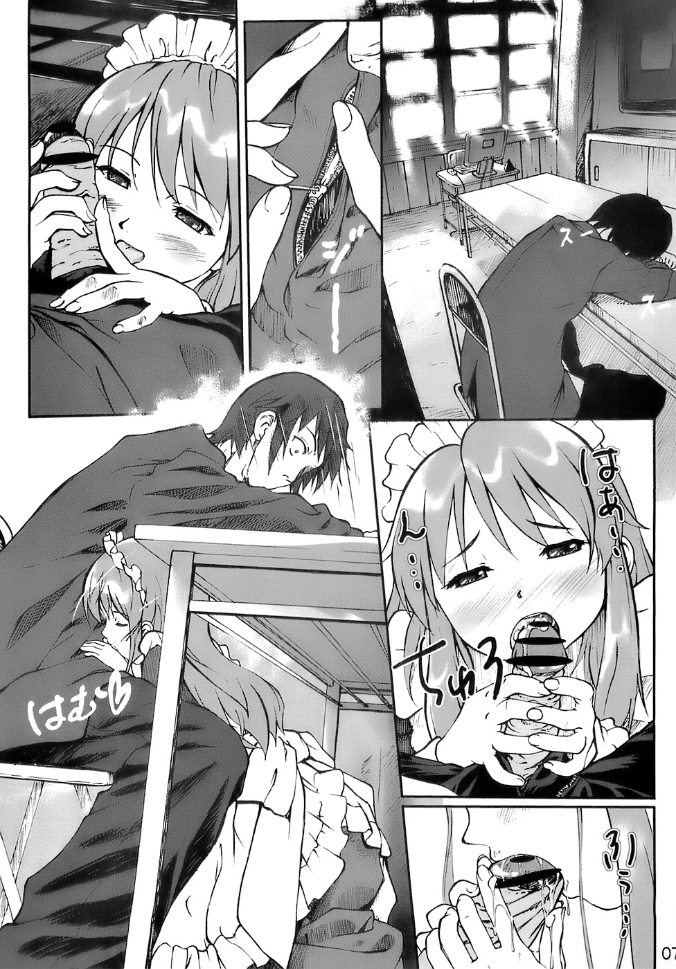 Kami Kourin!! Vol.4 page 6 full