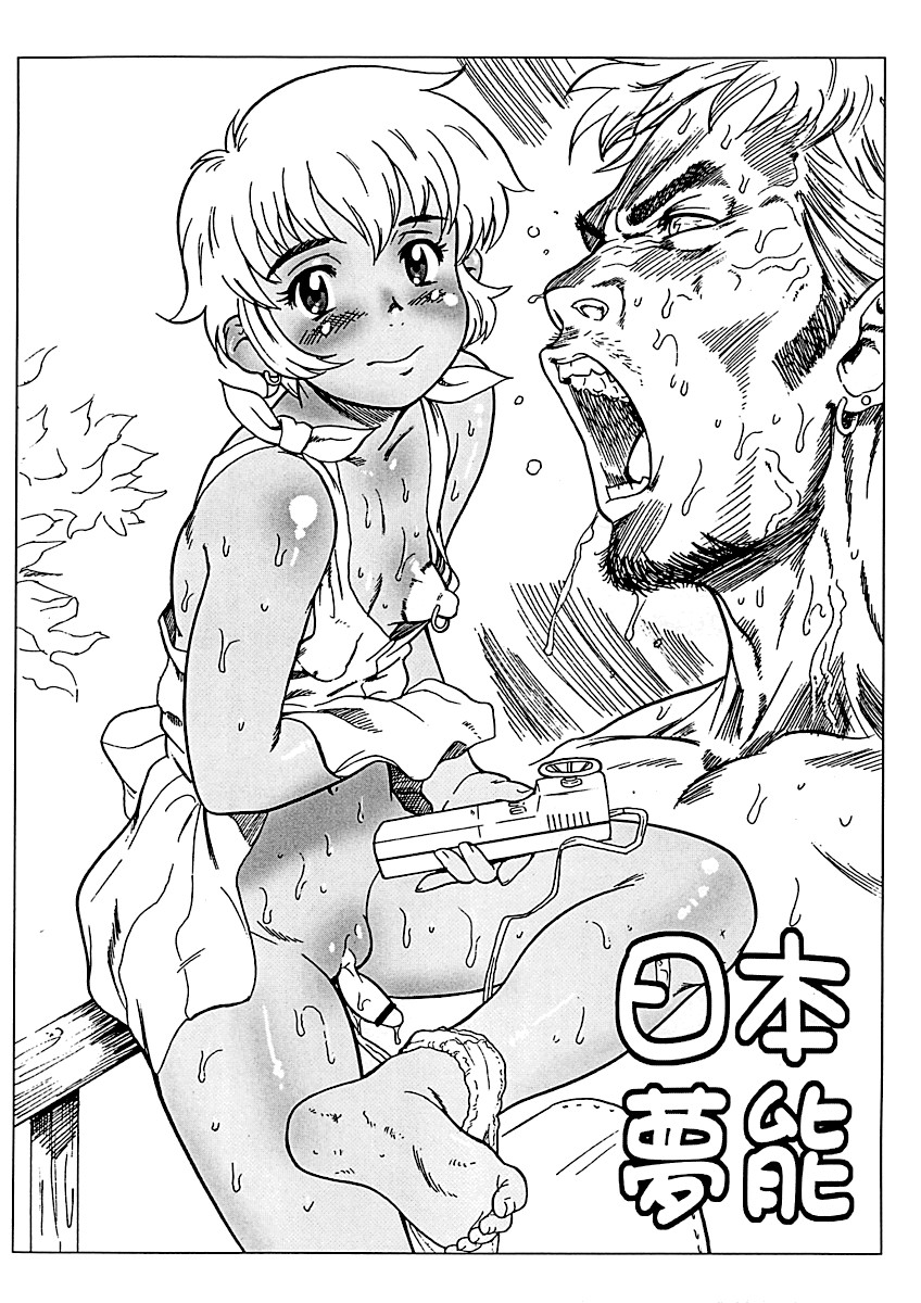 Nippon Munou page 1 full