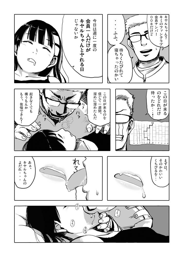Aniki wa Shinda MOUINAI page 10 full