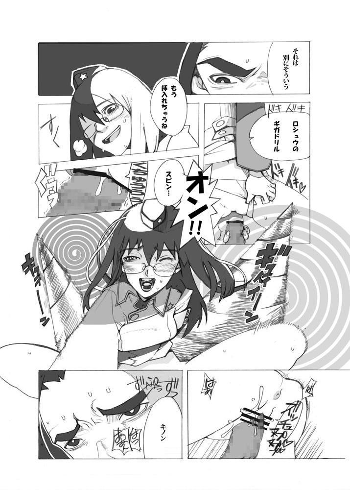 Aniki wa Shinda MOUINAI page 4 full