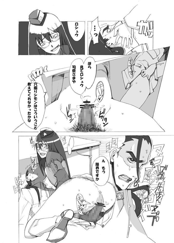 Aniki wa Shinda MOUINAI page 5 full
