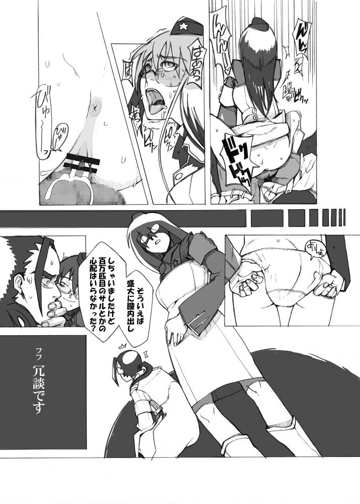 Aniki wa Shinda MOUINAI page 7 full