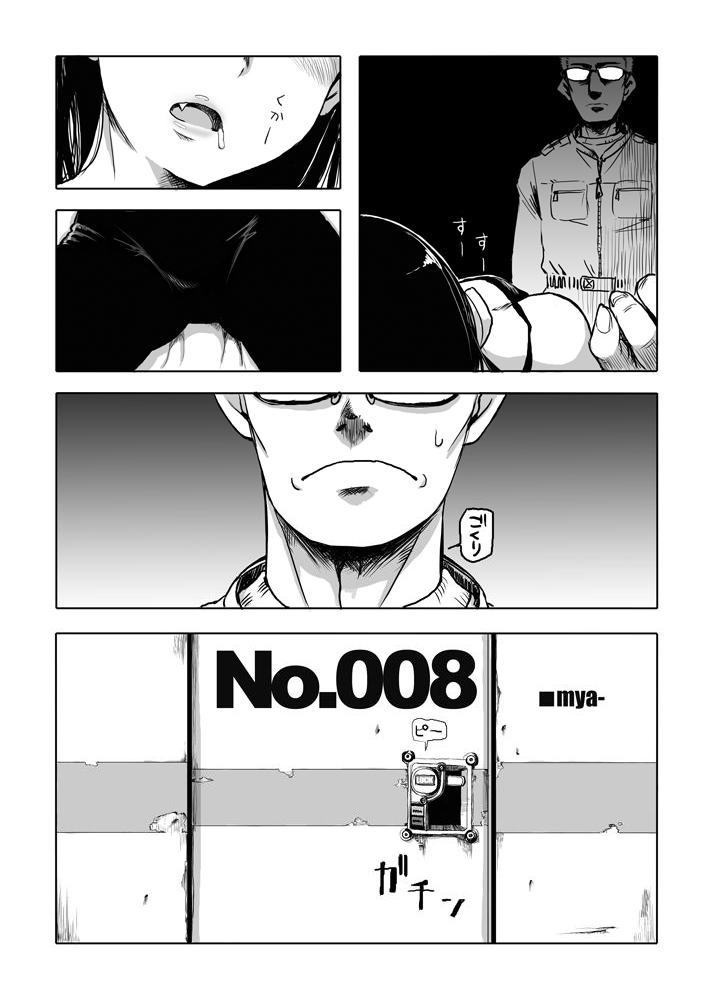 Aniki wa Shinda MOUINAI page 9 full
