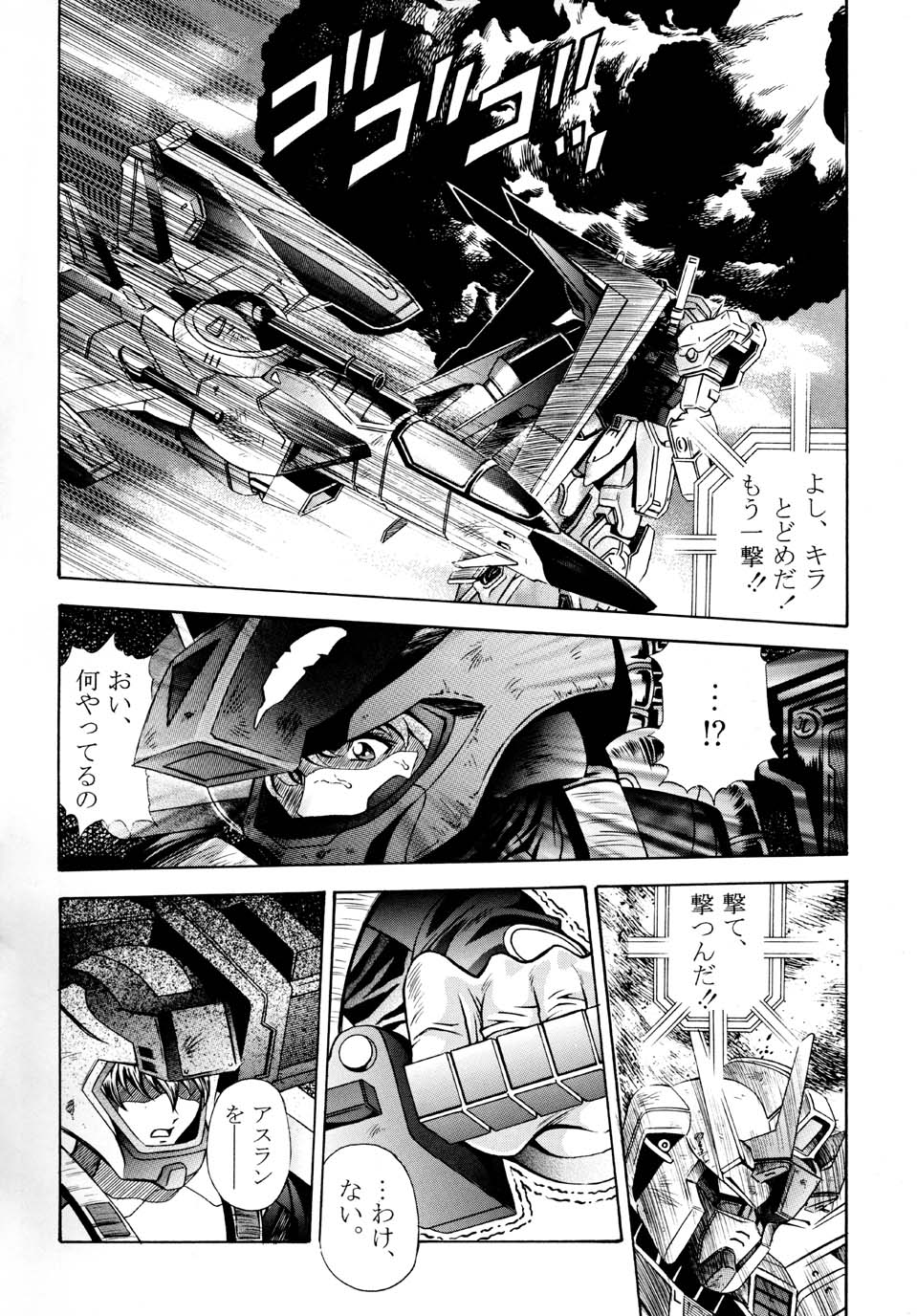 Gundam-H 3 page 4 full