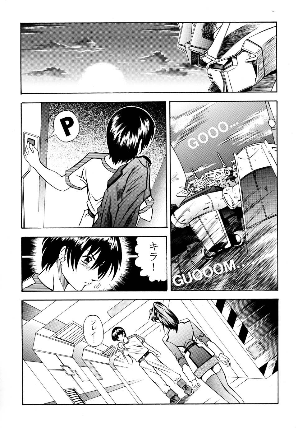 Gundam-H 3 page 6 full