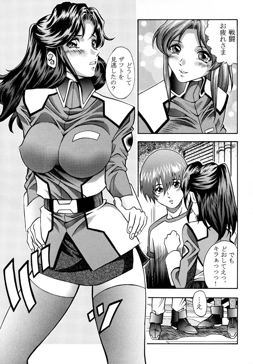 Gundam-H 3 page 7 full