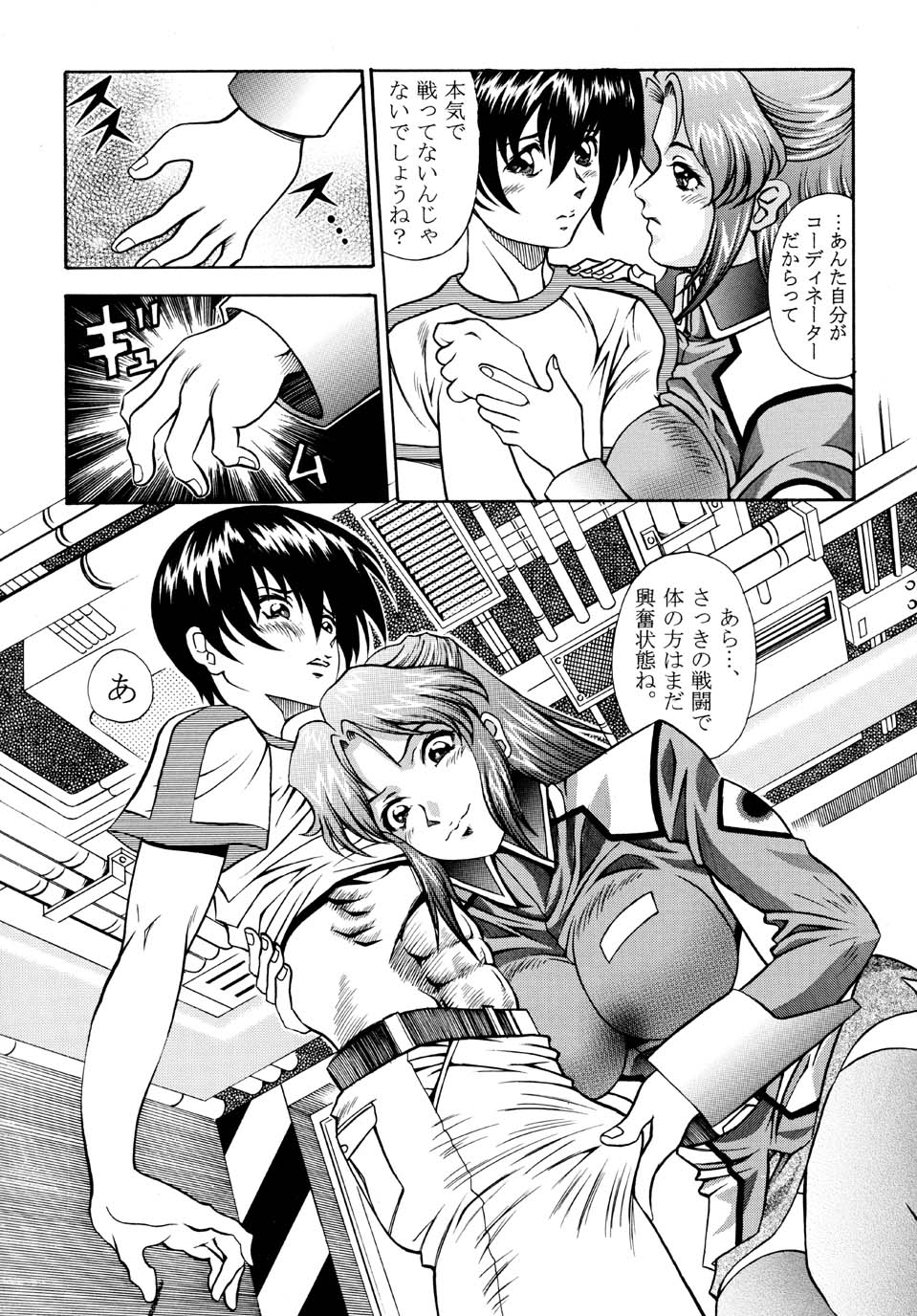 Gundam-H 3 page 8 full