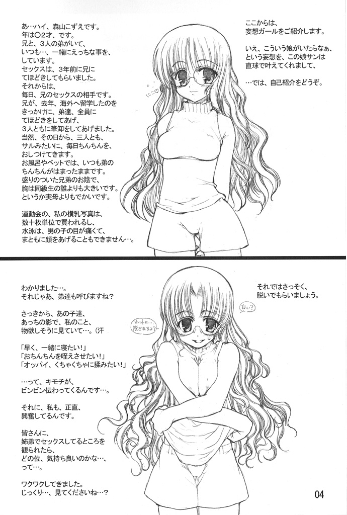 Tololi's NOTE!-expansion- page 4 full