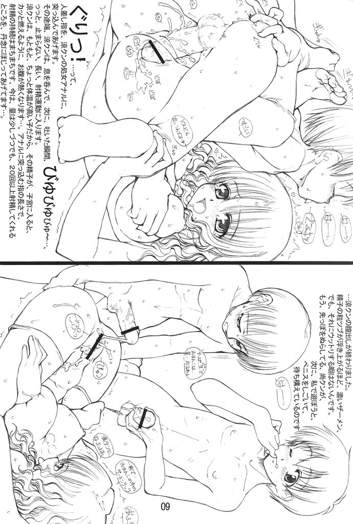 Tololi's NOTE!-expansion- page 9 full