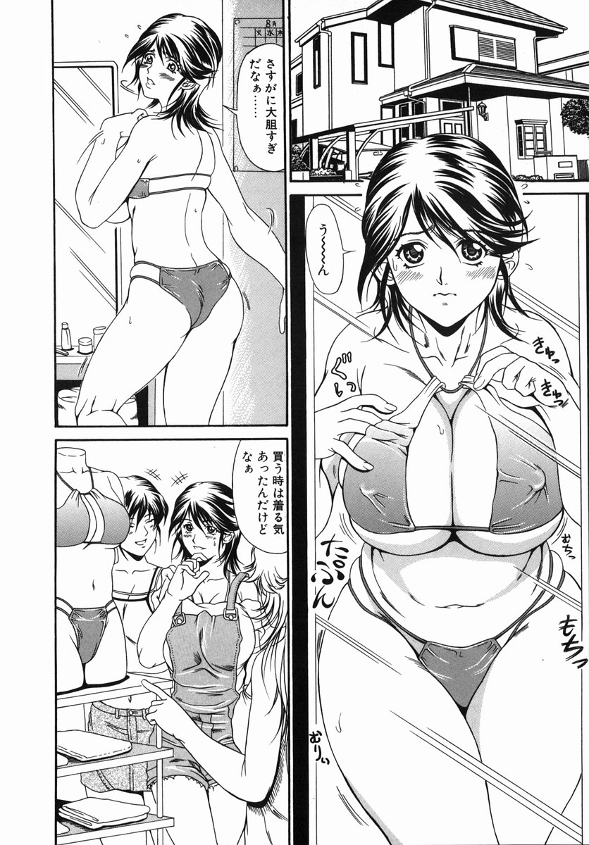 Nigai Milk to Mesu no Nioi page 10 full