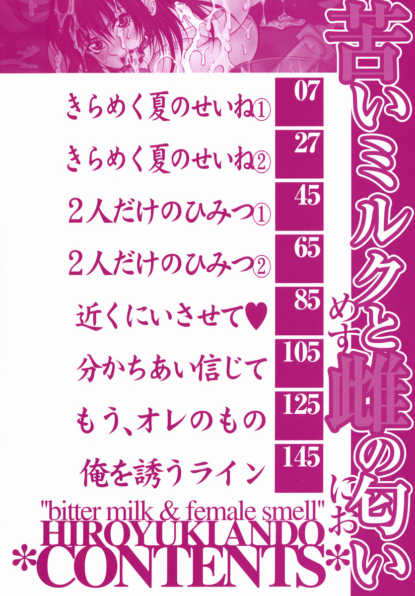 Nigai Milk to Mesu no Nioi page 8 full