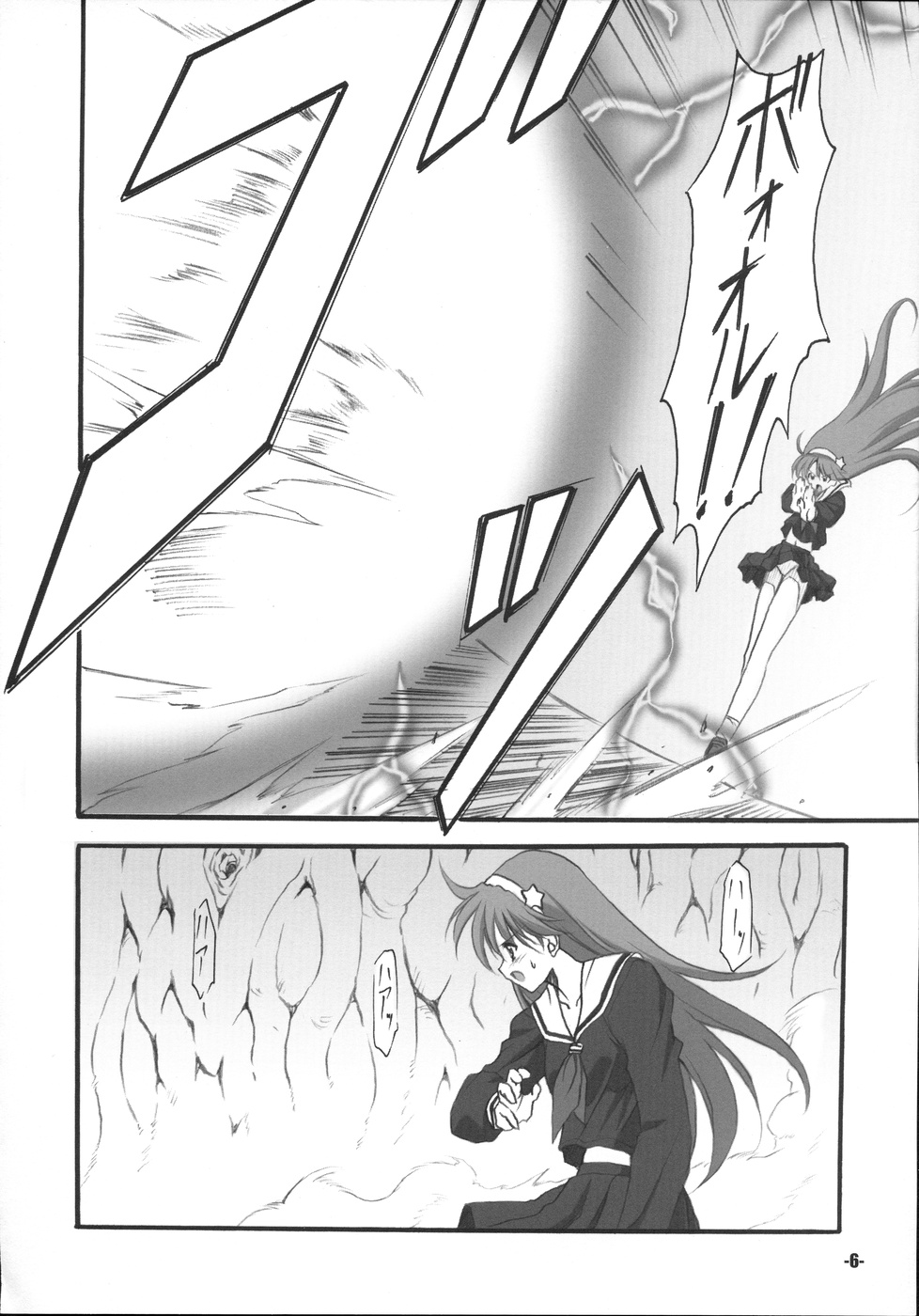 P's EXtra stage vol. 19 page 5 full