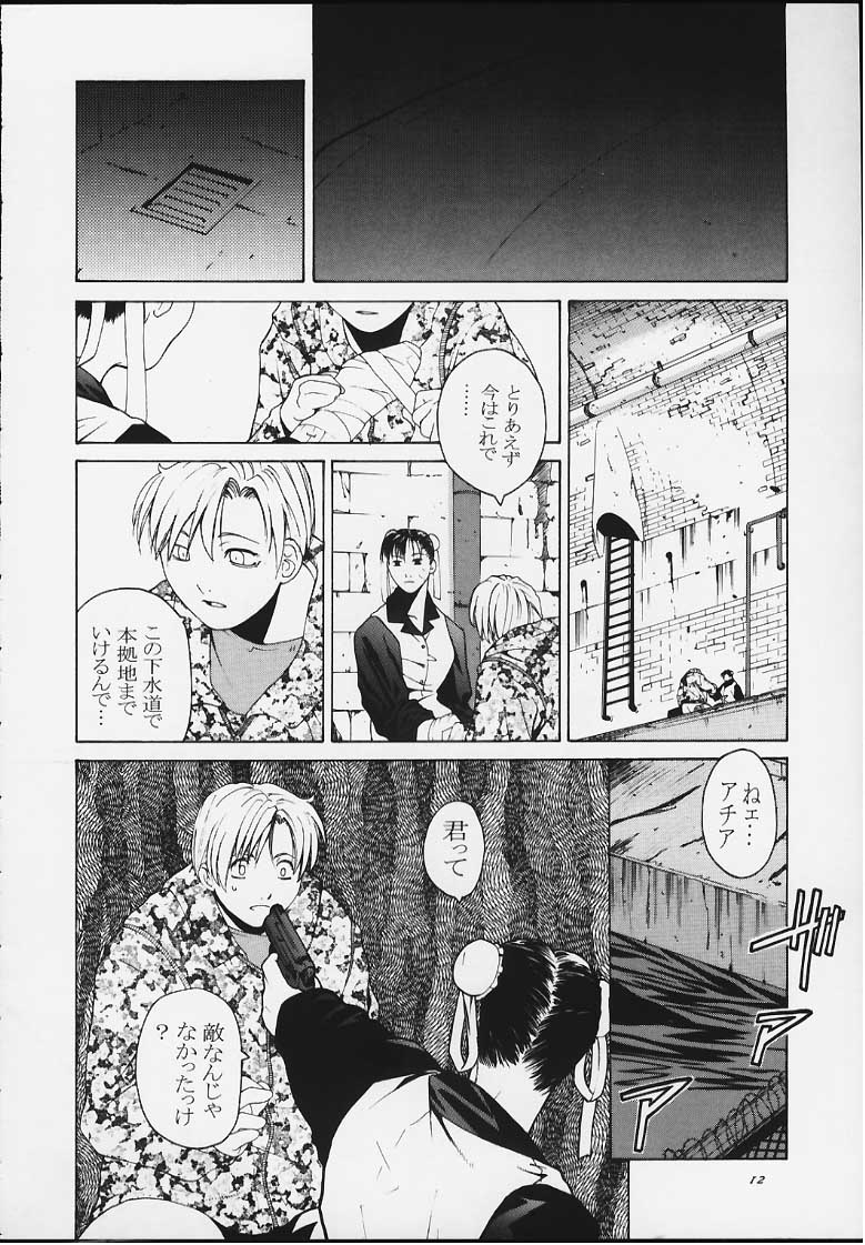 Tenimuhou 4 page 10 full