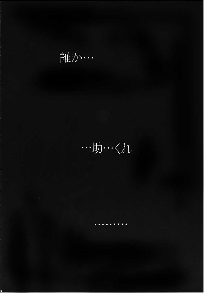 Tenimuhou 4 page 4 full