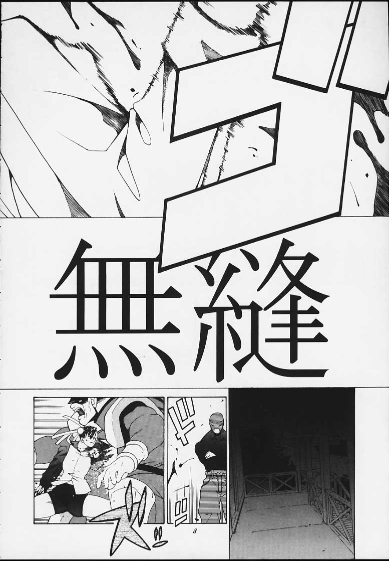 Tenimuhou 4 page 6 full