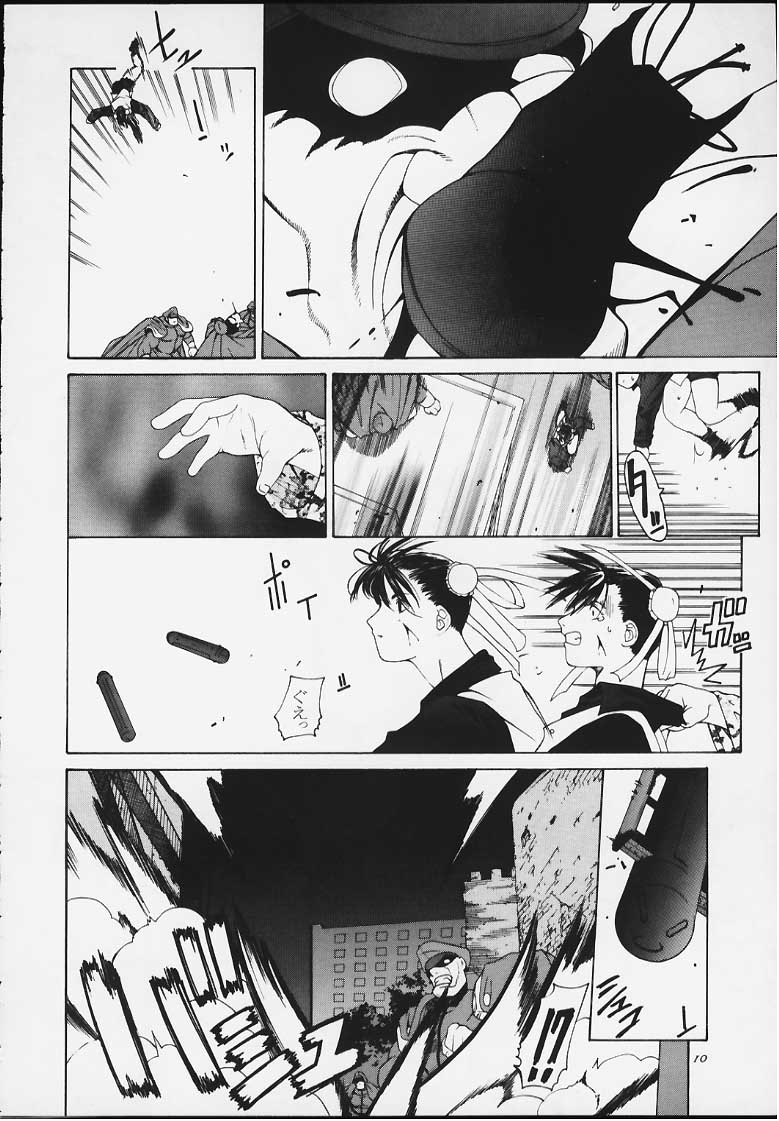 Tenimuhou 4 page 8 full