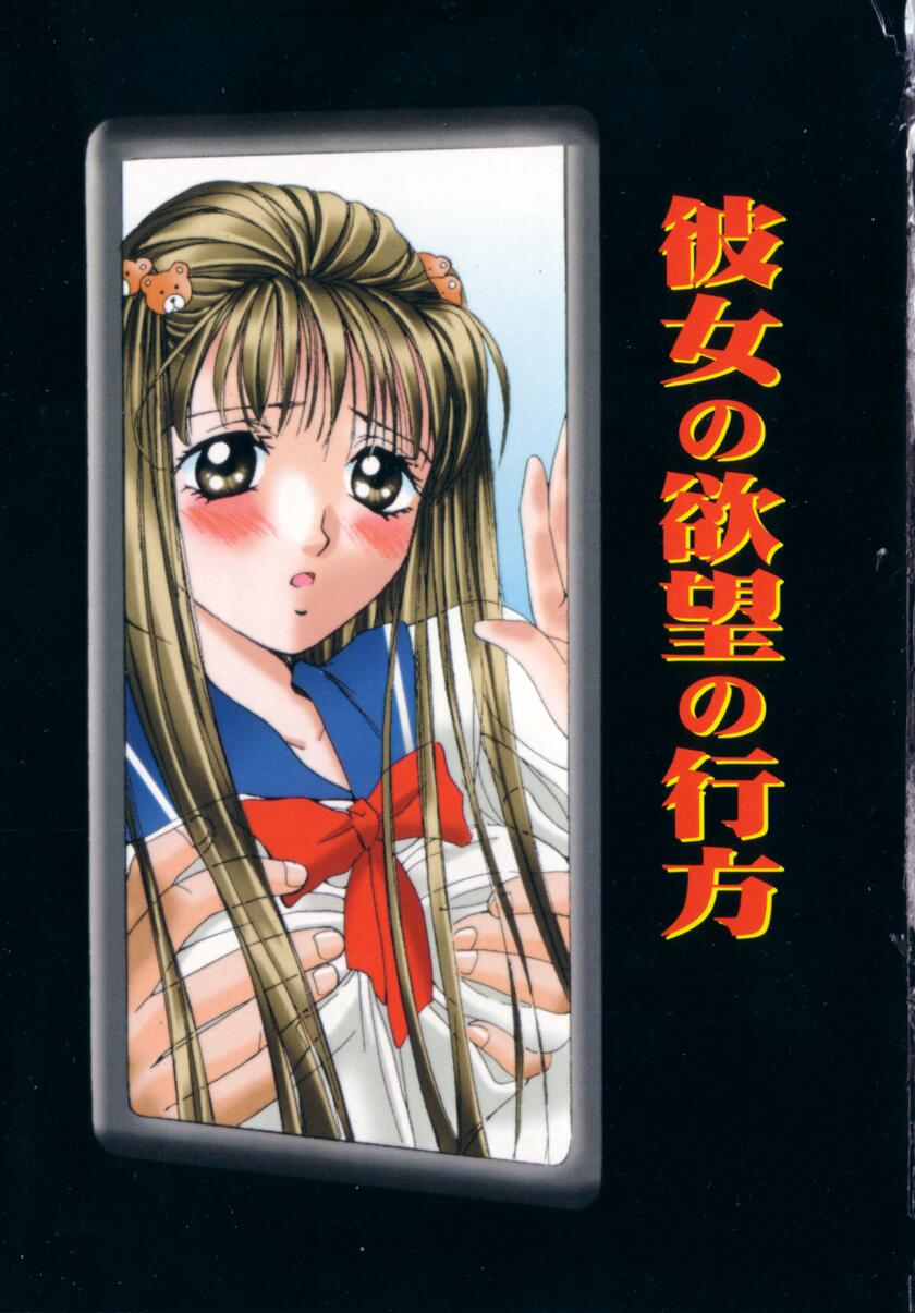 Shoujo no Kisetsu page 7 full