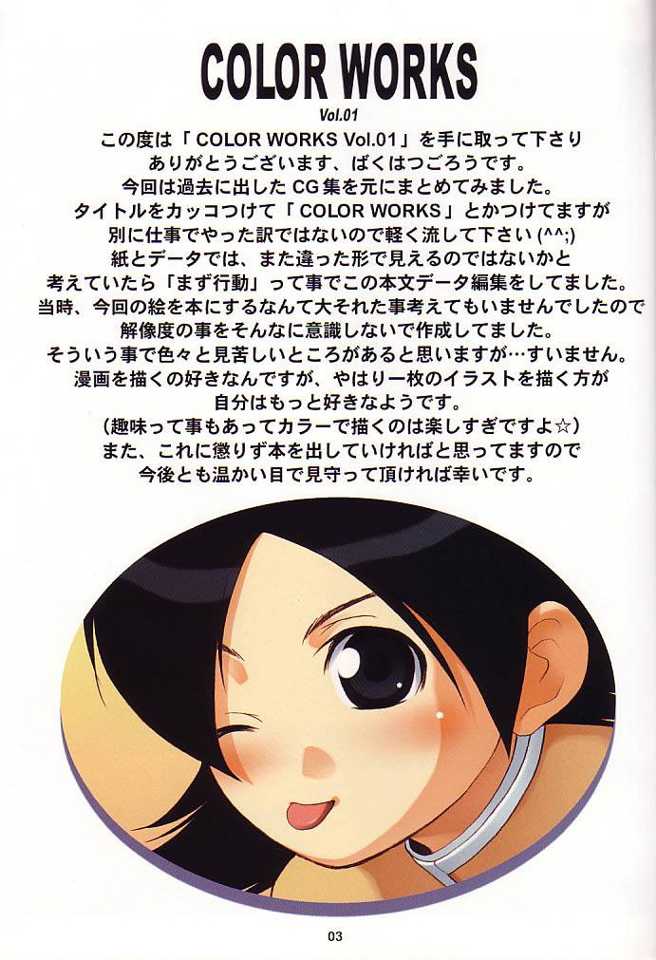 COLOR WORKS Vol. 01 page 2 full