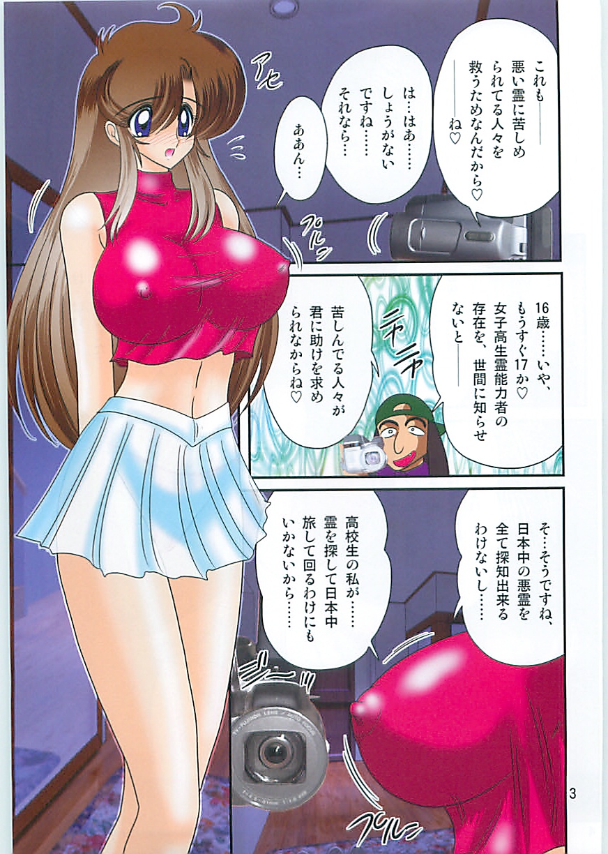 Seirei Tokusou Fairy Saber W Gaiden Beginning page 4 full