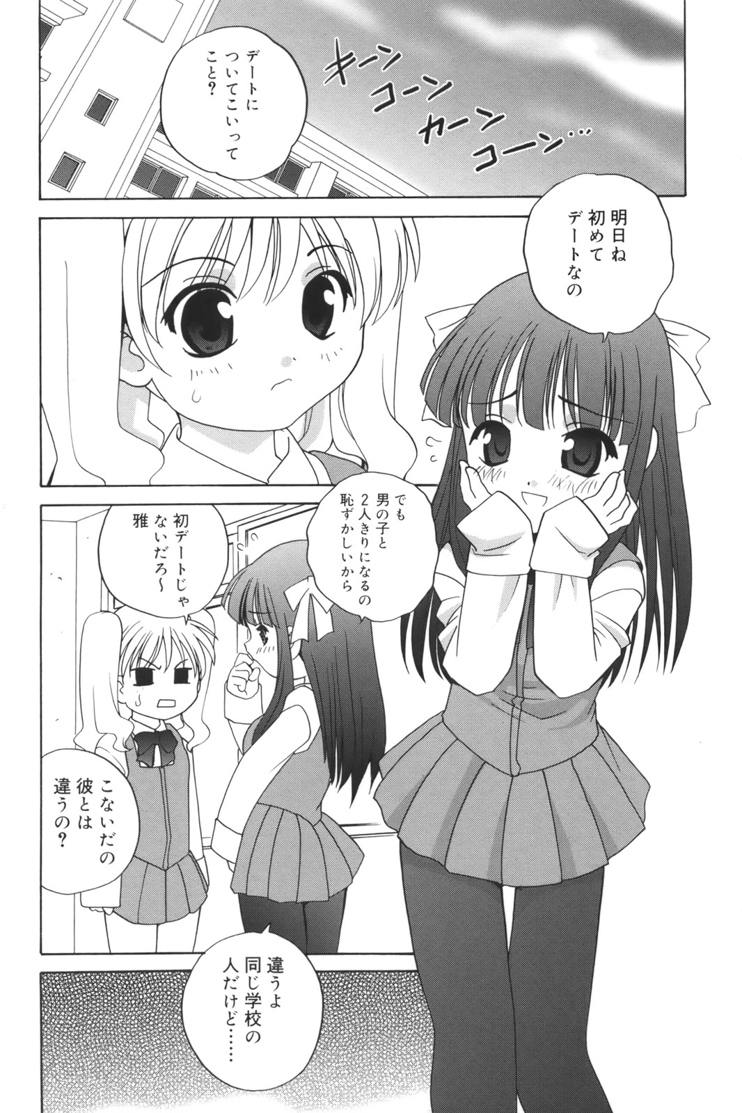 Waruiko page 8 full