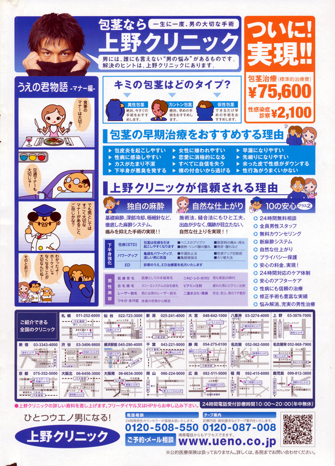 COMIC Penguin Club 2009-06 page 2 full