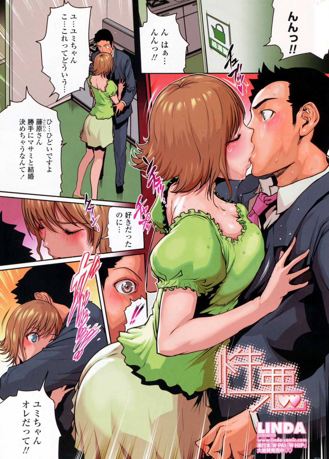 COMIC Penguin Club 2009-06 page 5 full