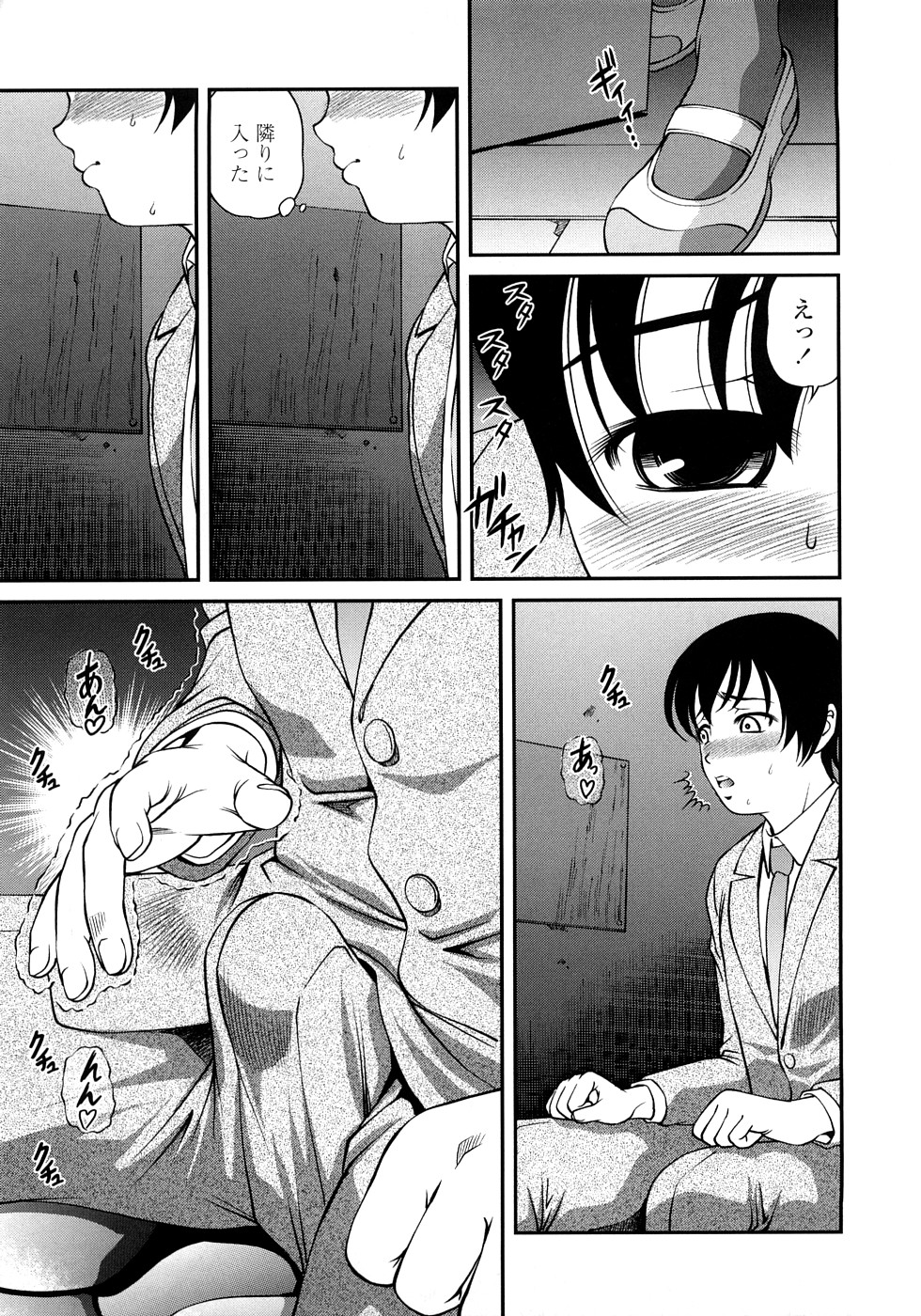 Ingyaku no Rasen - Spiral of Indecent Oppresses page 10 full